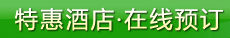 �ػݾƵ�����Ԥ��